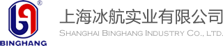 我们搬新地方办公了啊！-公司动态-宠物凉垫_蓄冷剂_宠物冰垫_冷热袋_一次性冰袋_冰盒-上海冰航实业有限公司